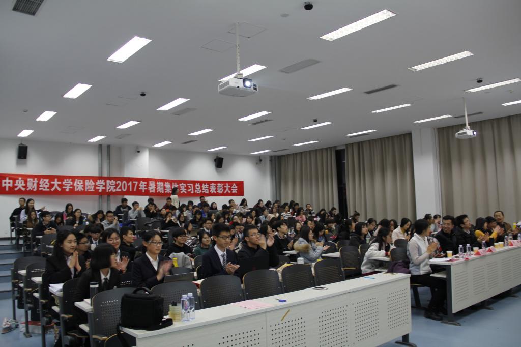 表彰大会现场