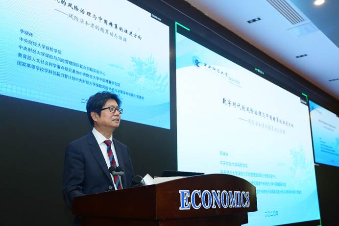 院长李晓林教授发表主旨 演讲