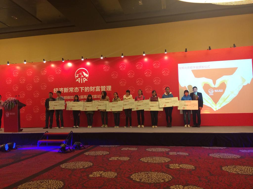 友邦北京分公司总经理郑少玮先生为kaiyun官网学生颁发友邦助学金