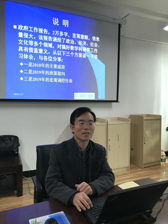 褚福灵教授解读《2019年政府工作报告》